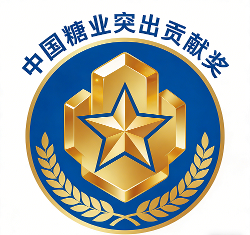 全国糖业质量金奖